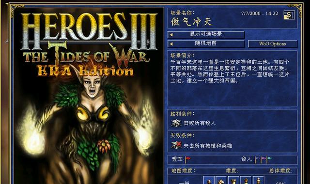 英雄无敌3秘籍大全，魔法门英雄无敌3秘籍使用攻略！