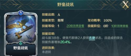 以英雄无敌手游怎么玩？交锋兵种搭配攻略（打造最强部队，征服整个战场）