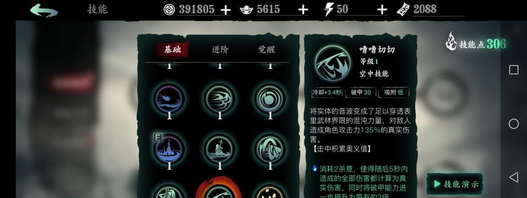 《影之刃3》炽刃最强技能链搭配攻略（打造无敌神刃，让你纵横战场！）