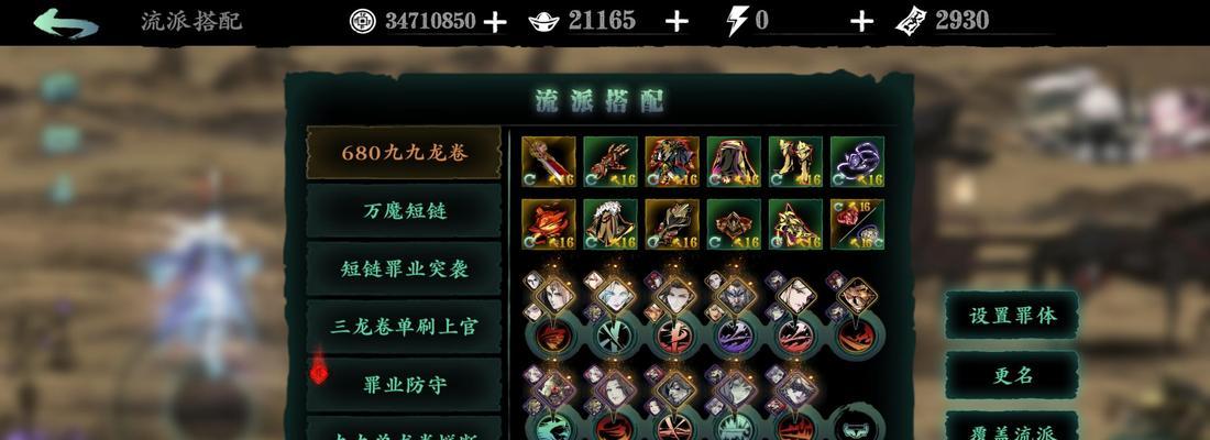 《影之刃3》炽刃心法搭配攻略（打造最强战斗体验，让你轻松爆发输出！）