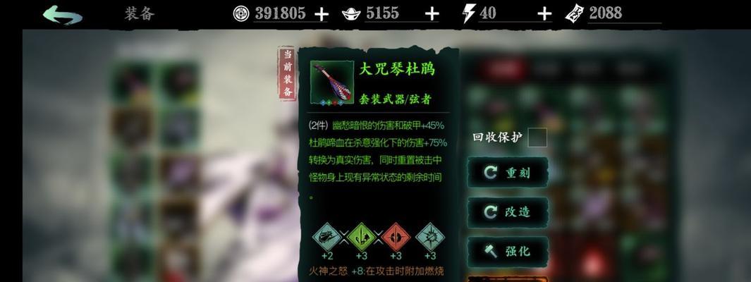 影之刃3定海副本打法详解（技巧与攻略，带你轻松通关）