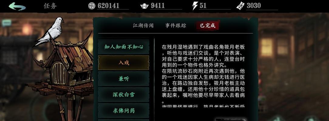 影之刃3定海副本打法详解（技巧与攻略，带你轻松通关）