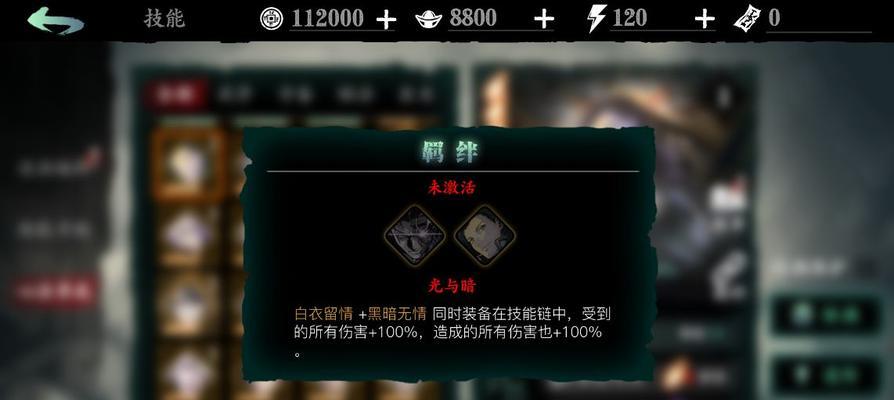 《以影之刃3华服提示不符合穿戴条件解决方案》（如何解决华服提示不符合穿戴条件的问题）