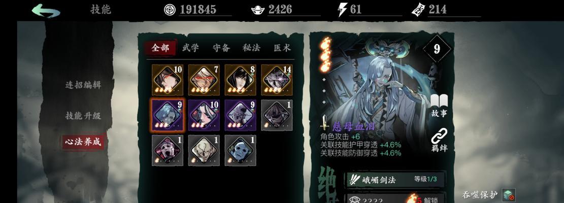 《影之刃3》萌新速成指南（全面盘点开局必看技巧，带你快速上手！）