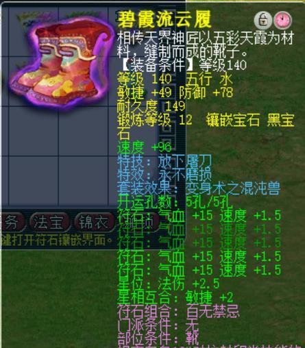 《以影之刃3》绿色套装左殇毕业套装全面解析（带你了解绿色套装的特点和使用技巧，打造最强战斗力！）