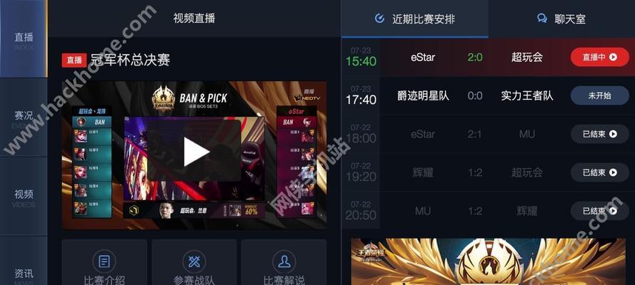 2023荣耀共创之夜明星阵容揭秘（五大赛区选手集结，共同探索未来游戏发展趋势）
