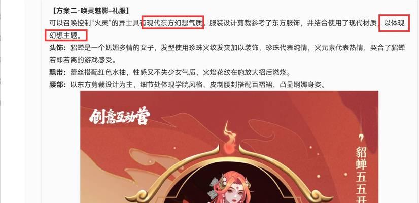 荣耀：2023五五开黑节，貂蝉皮肤一览