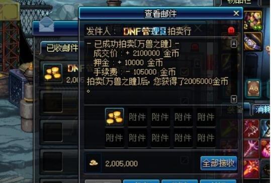 DNF搬砖2023收益图解，千万不要错过这波赚钱机会！（DNF搬砖攻略，以2023收益图为主，让你轻松赚取大量游戏货币！）
