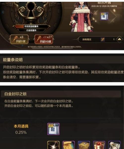 《DNF手游》附魔卡片获取及搭配攻略（获取附魔卡片，合理搭配提升战力）