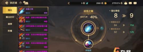 光咏之魂史诗宠获取全攻略（DNF手游必看，轻松拥有史诗宠物）