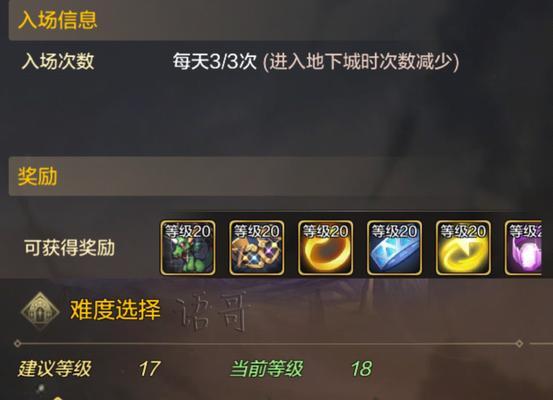 DNF手游冒险者玩法攻略（教你如何成为一名优秀的冒险者）