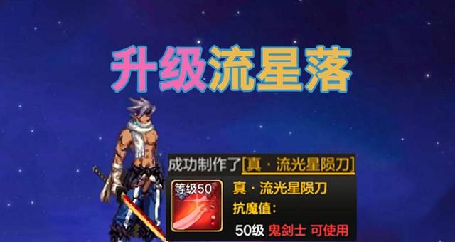 DNF手游迷你艾力斯属性详解（迷你艾力斯属性全面解析，为你的游戏加成加油）