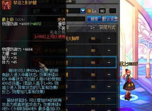 《DNF手游恰克斯技能属性一览》（掌握恰克斯技能，打造强力角色！）