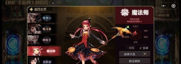 元素师VS魔道学者,谁更厉害?(探究DNF手游中两大魔法职业的实力比拼,看看谁更能称霸战场)