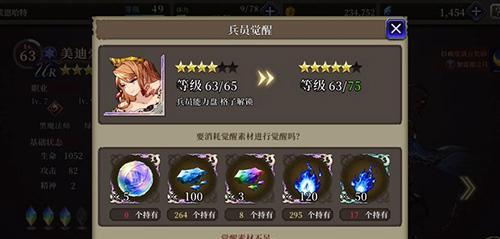 FFBE幻影战争属性克制关系一览（了解游戏属性克制，提高战斗胜率）