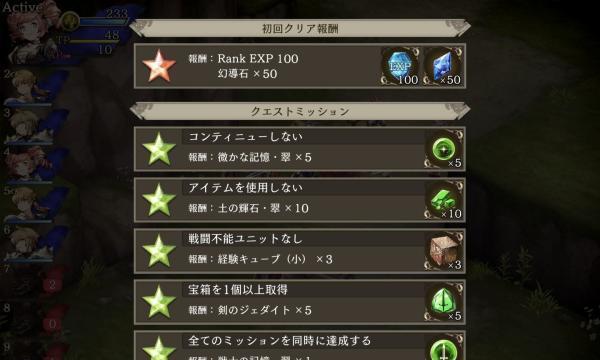 《FFBE幻影战争限界突破材料一览》（全面掌握限界突破材料种类及获取方法，助你打造最强幻影队伍）