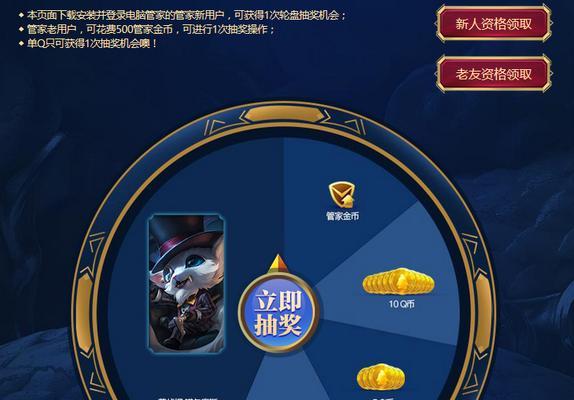 以LOLM下载Q币红包领取攻略为主题的全面指南（用最简单的方法，轻松领取Q币红包）