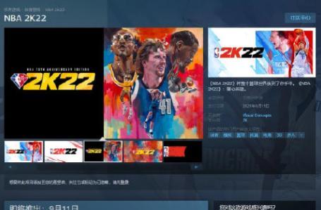 《NBA2K22》最低配置要求一览（掌握游戏最低配置，畅玩NBA2K22！）