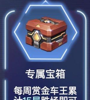 参加QQ飞车手游赏金车王的段位要求是什么？（了解QQ飞车手游赏金车王的参赛条件）