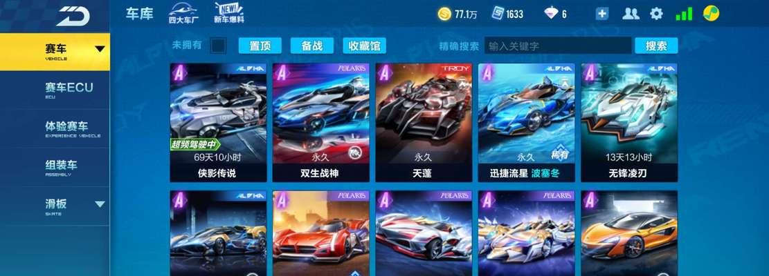 《QQ飞车手游双生战神瓜分专场——最多可瓜分几次？》（参与瓜分，赚取丰厚奖励！）