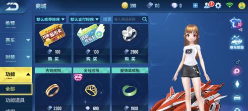 无常小白怎么获取？QQ飞车手游攻略大揭秘！（玩家必看！不花钱也能拥有强力座驾）