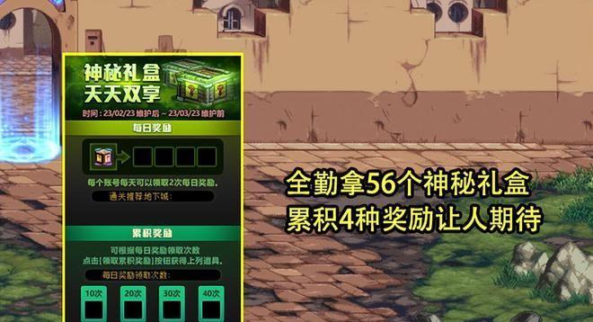《DNF2023年春节礼包上线时间一览》（限时抢购，超值好礼等你拿！）