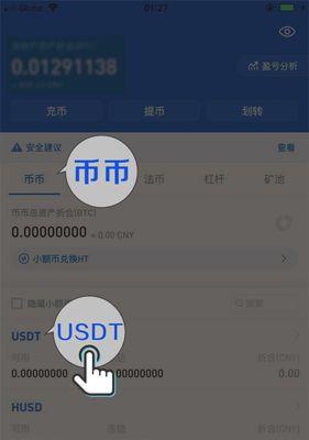 如何分辨真假imToken钱包?(掌握这些技巧,让你的数字资产安全无忧)