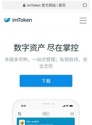 如何在imToken创建钱包（详细步骤，让你轻松上手）