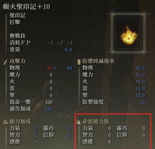 玩转游戏技巧之艾尔登法环翻滚延迟设置攻略（掌握关键的游戏技巧，成为游戏大师）