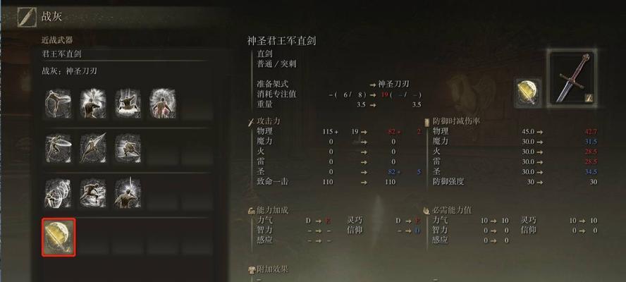 《艾尔登法环左手武器战技全攻略》（从入门到精通，教你一步步掌握！）