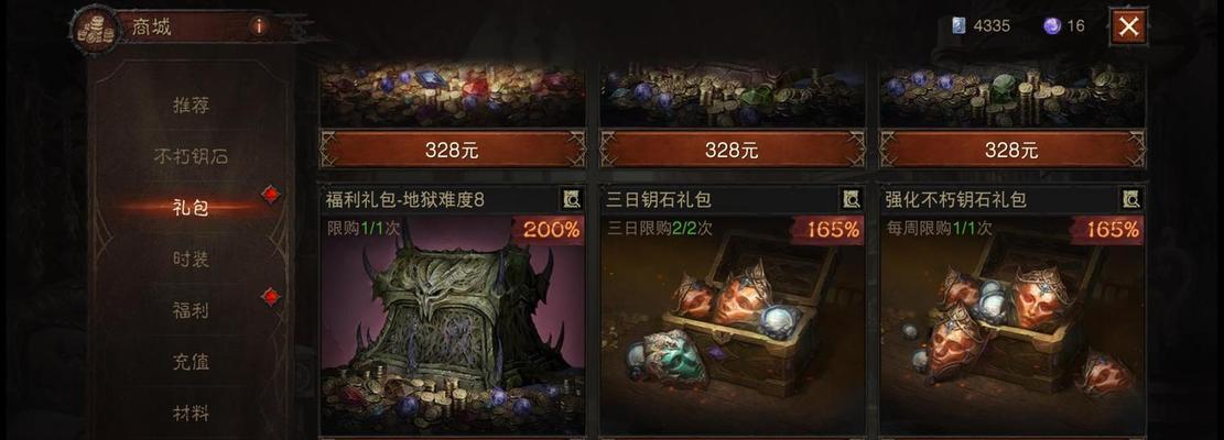 暗黑不朽传奇装备获得攻略：打造最强战斗力！