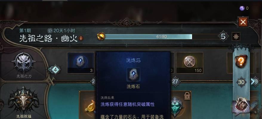 暗黑不朽符文的用途一览（游戏中最强大的装备之一，让你成为战士）