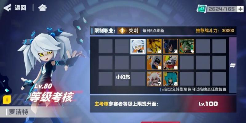 凹凸世界100级考核必备平民阵容（打造最强小号阵容，享受游戏乐趣）