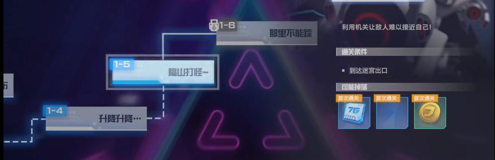 《凹凸世界》第十关攻略（挑战机械城的精英们，请收下这份攻略）