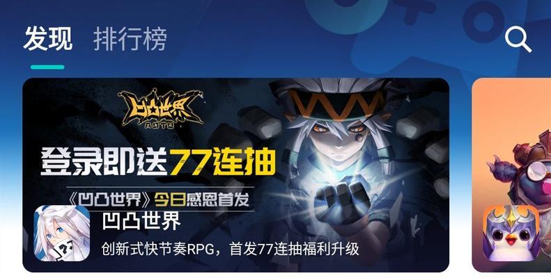 《凹凸世界手游》77连抽福利领取攻略（抽奖必备，全面解析福利领取方式）