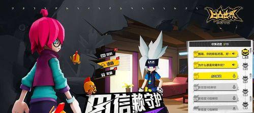 《凹凸世界手游》1-17关卡通关攻略（手把手教你轻松过关，提升游戏技巧）