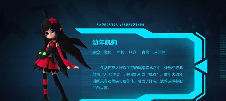 《以凹凸世界手游四重奏女团，让你玩转音乐游戏世界》（探索四重奏女团的魅力，助力音乐游戏技能提升）