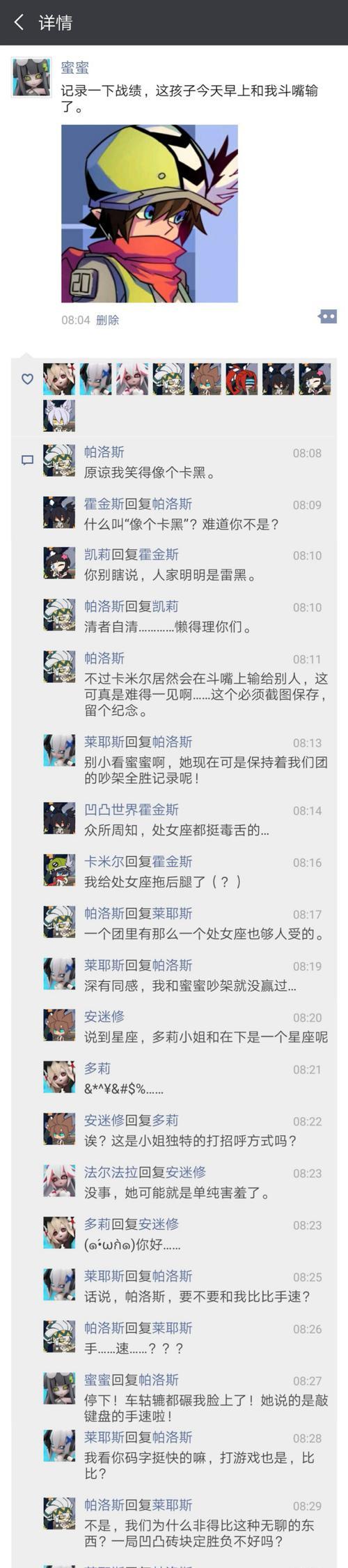 《以凹凸世界手游四重奏女团，让你玩转音乐游戏世界》（探索四重奏女团的魅力，助力音乐游戏技能提升）