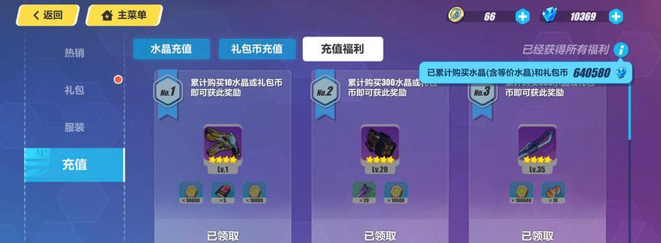 揭秘凹凸世界手游最新礼包兑换码一览（全新更新的福利礼包你不能错过！）