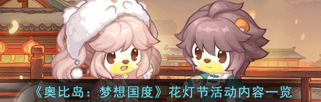 《奥比岛梦想国度》金币获取攻略(轻松获得金币,打造梦想国度)