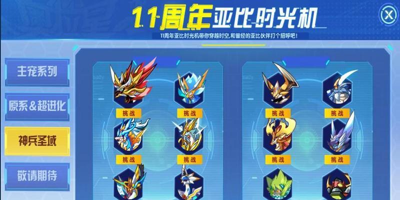 奥拉星11周年庆活动一览（一场盛大的游戏庆典，让你尽情畅玩）