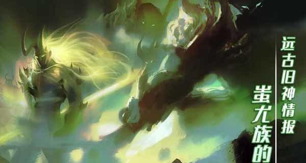 《奥拉星手游》兵主蚩尤技能强度一览（招式威力大比拼，让你轻松选出心仪的英雄）