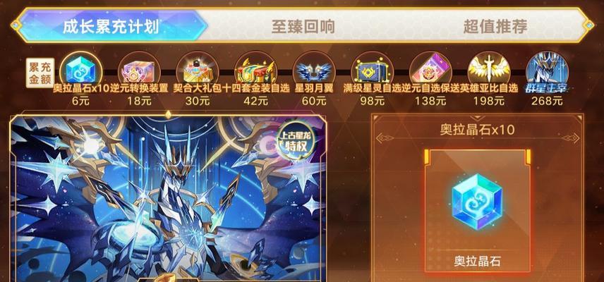 奥拉星手游帝皇龙技能效果一览（打造最强龙兽，让技能效果为你所用）