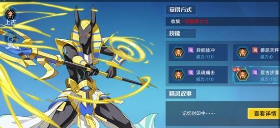 奥拉星手游帝江技能特性一览（探索帝江技能，感受超凡力量）