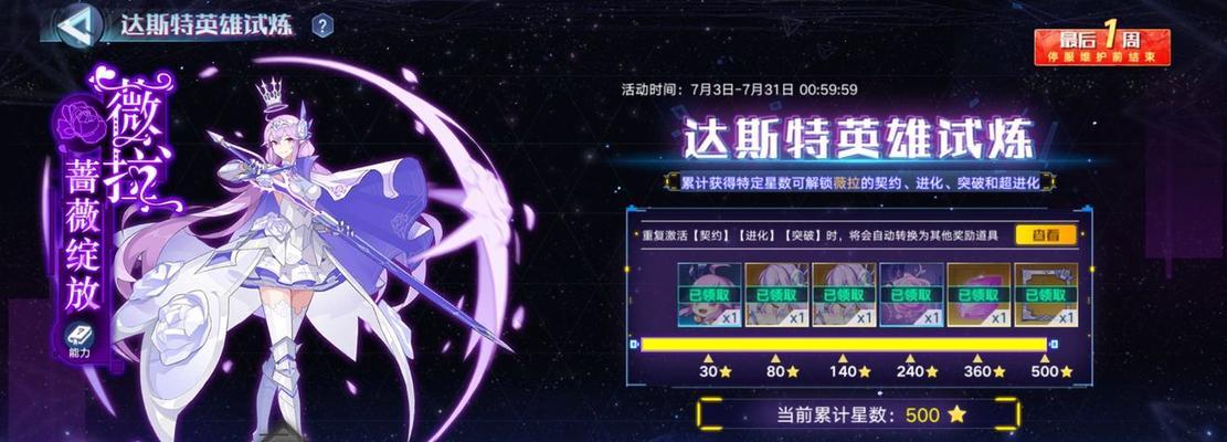 奥拉星手游——揭秘强力技能“盖亚”强度（全面了解盖亚，提升游戏战力）