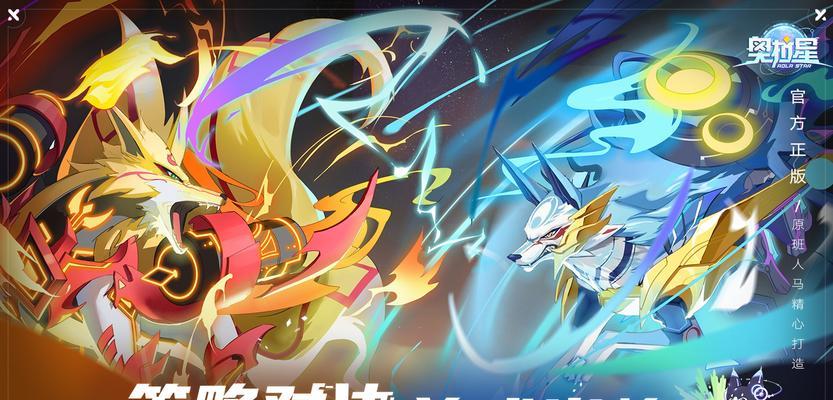 《奥拉星手游》共工技能及获得攻略（掌握共工的神力，冲破重重难关）