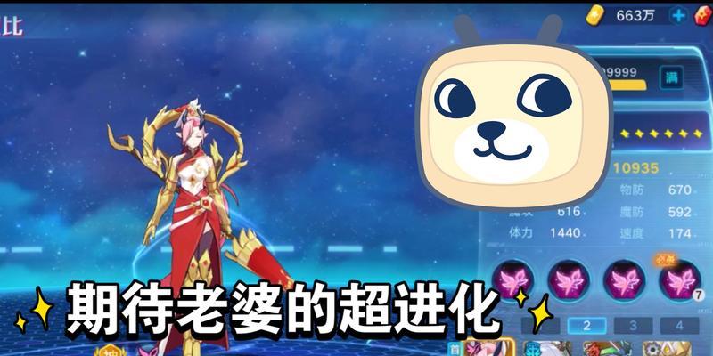 奥拉星手游古神应龙技能特性一览（探究古神应龙技能的属性和使用方法）