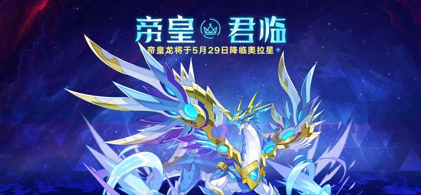《奥拉星手游路西法毕业装备攻略》（搭配指南让你的路西法更加强大）
