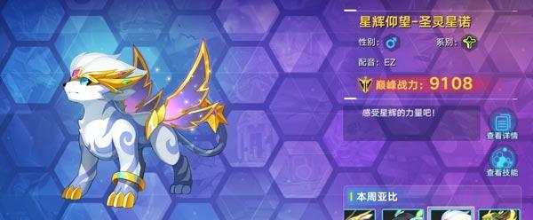 探秘奥拉星手游盘古技能及获得攻略（打造队伍，畅享战斗乐趣）