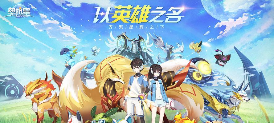 奥拉星手游扫晴技能强度介绍（探讨扫晴技能在游戏中的威力和应用）